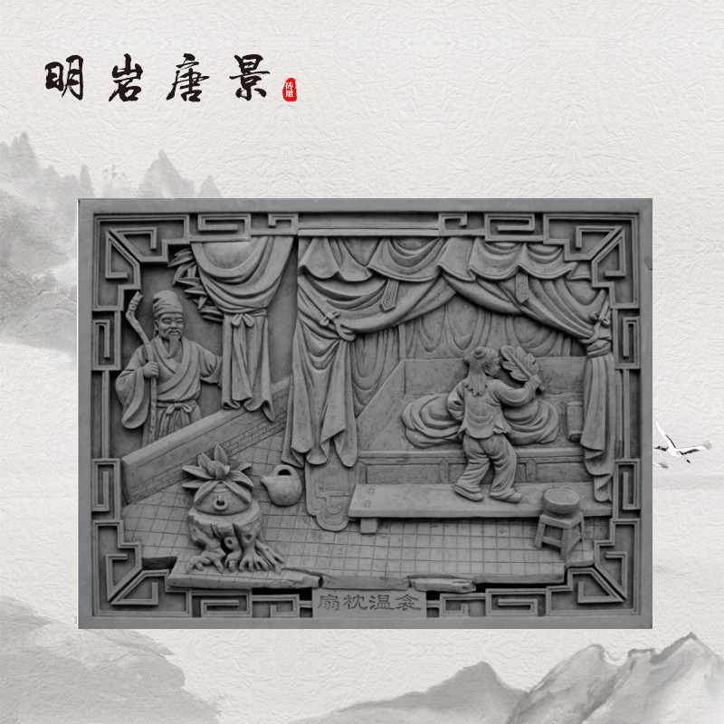 二十四孝之扇枕温衾