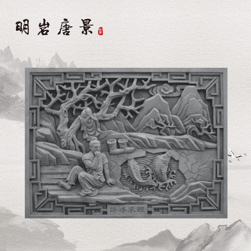 二十四孝之卧冰求鲤
