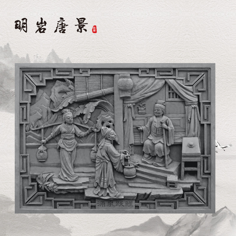 二十四孝之涌泉跃鲤