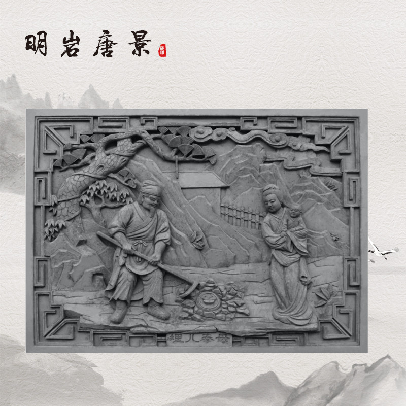 二十四孝之埋儿奉母
