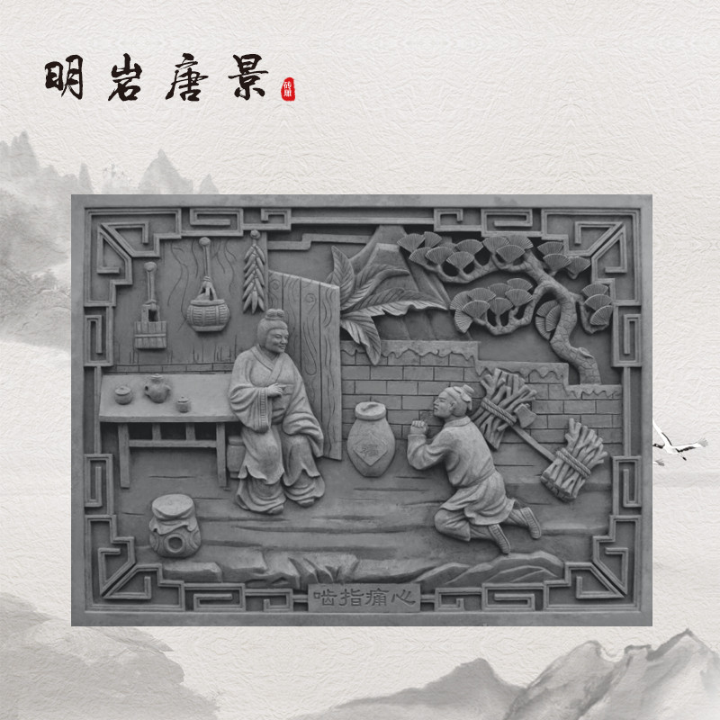 二十四孝之啮指痛心
