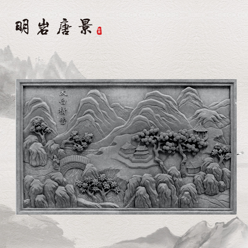 关中八景之太白积雪