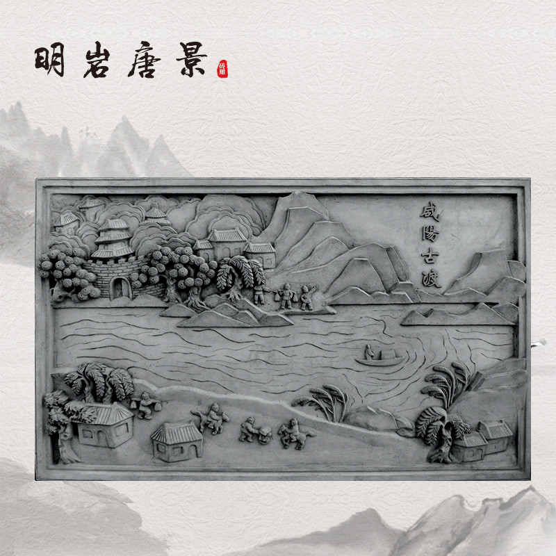 关中八景之咸阳古渡