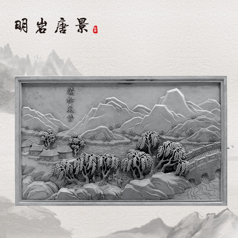 关中八景之灞柳风雪