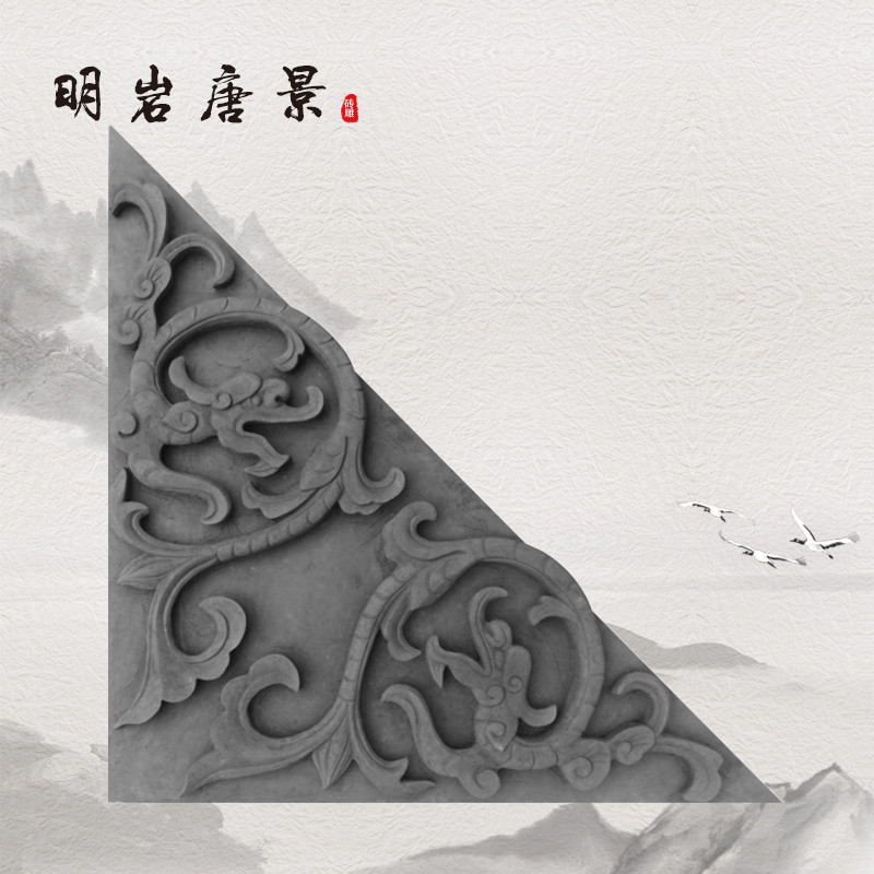 龙纹