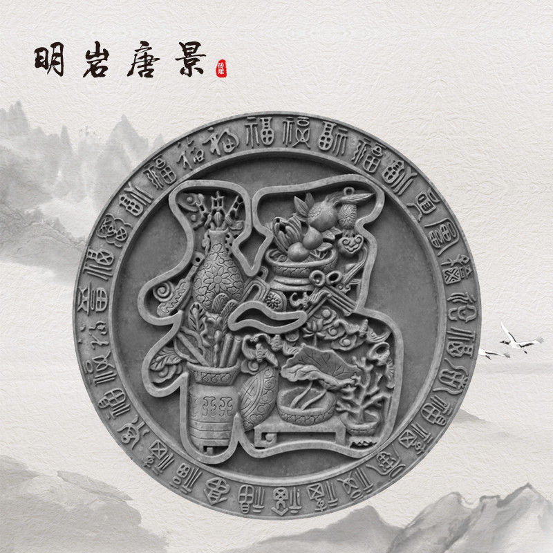 福寿安康