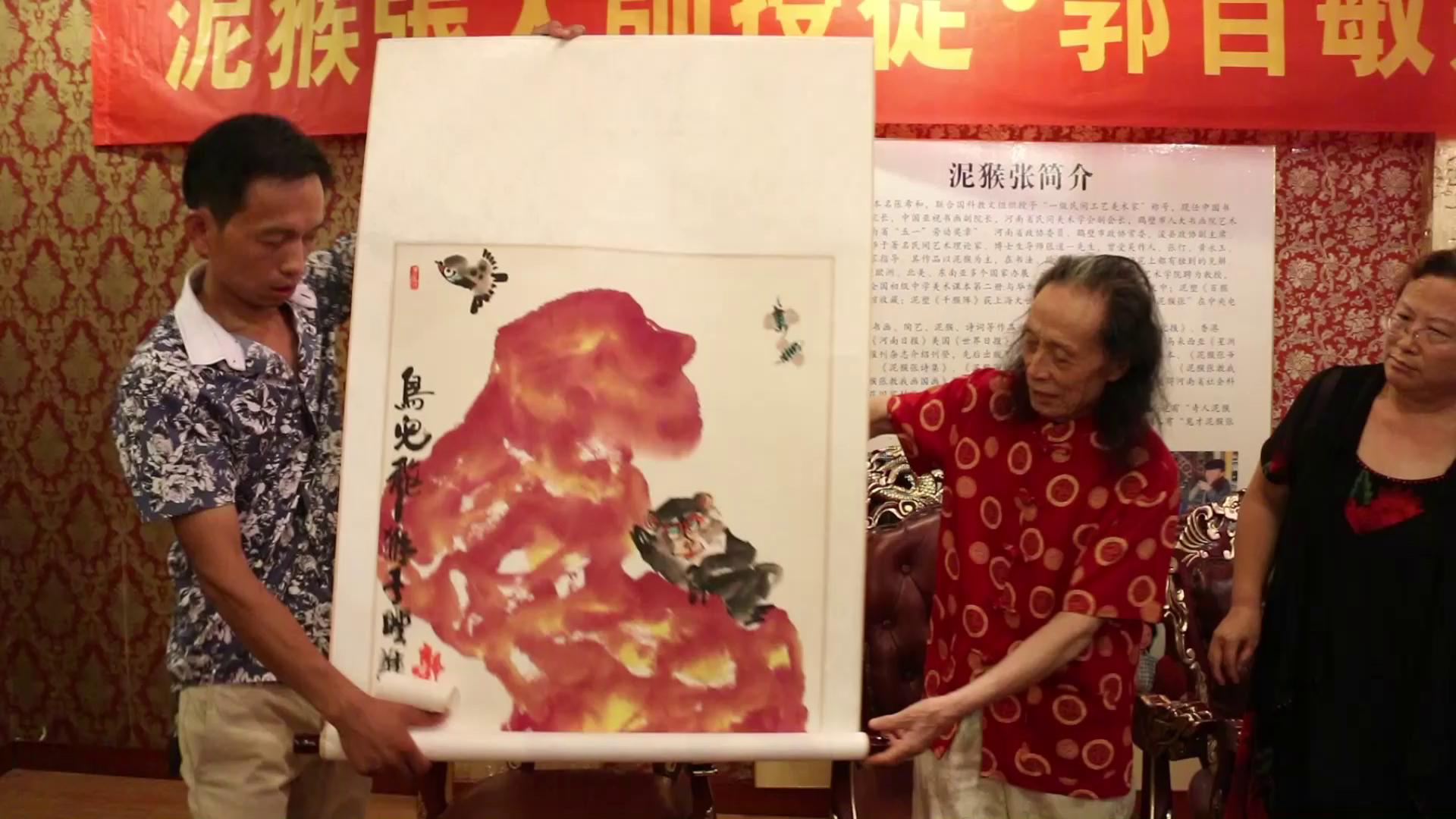 泥猴张授徒仪式